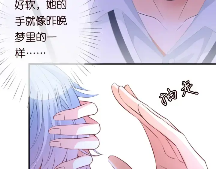 漫画《名门挚爱》第251 藏不住的真心第23张图
