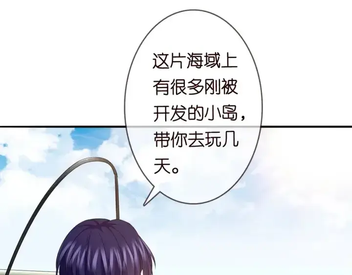 漫画《名门挚爱》第251 藏不住的真心第45张图