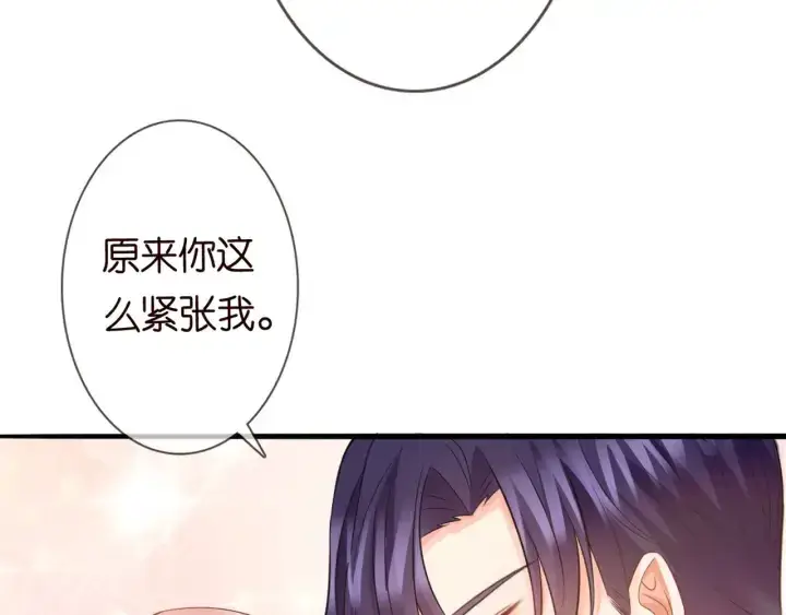 漫画《名门挚爱》第251 藏不住的真心第57张图