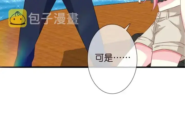 漫画《名门挚爱》第251 藏不住的真心第70张图