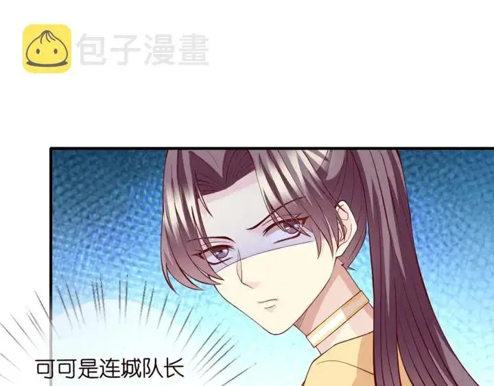 漫画《名门挚爱》第251 藏不住的真心第71张图