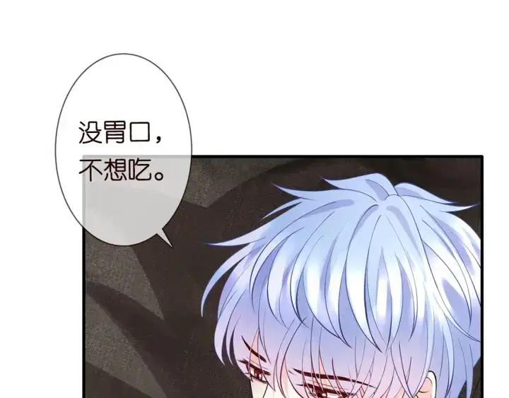 漫画《名门挚爱》第251 藏不住的真心第85张图