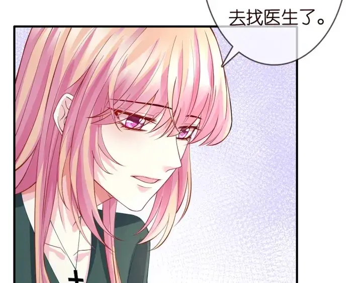 漫画《名门挚爱》第251 藏不住的真心第87张图