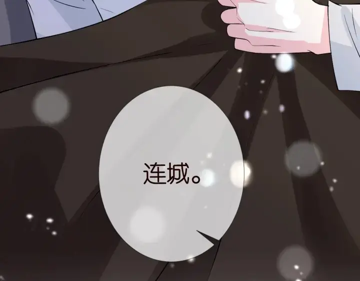 漫画《名门挚爱》第251 藏不住的真心第93张图