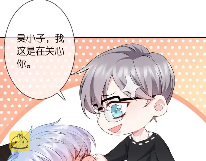 漫画《名门挚爱》第252 嫂子就是你妈第21张图