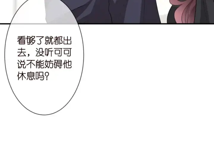 漫画《名门挚爱》第252 嫂子就是你妈第28张图