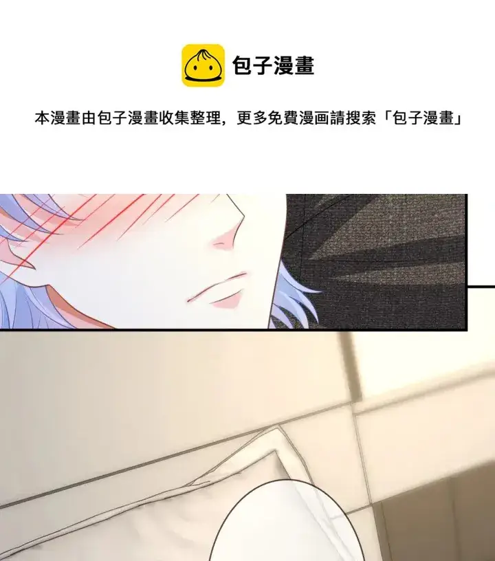漫画《名门挚爱》第252 嫂子就是你妈第32张图