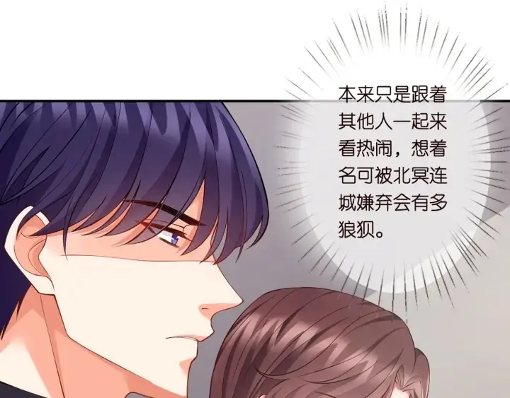 漫画《名门挚爱》第252 嫂子就是你妈第4张图