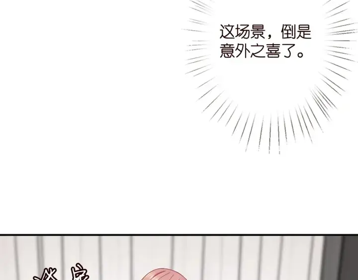 漫画《名门挚爱》第252 嫂子就是你妈第6张图