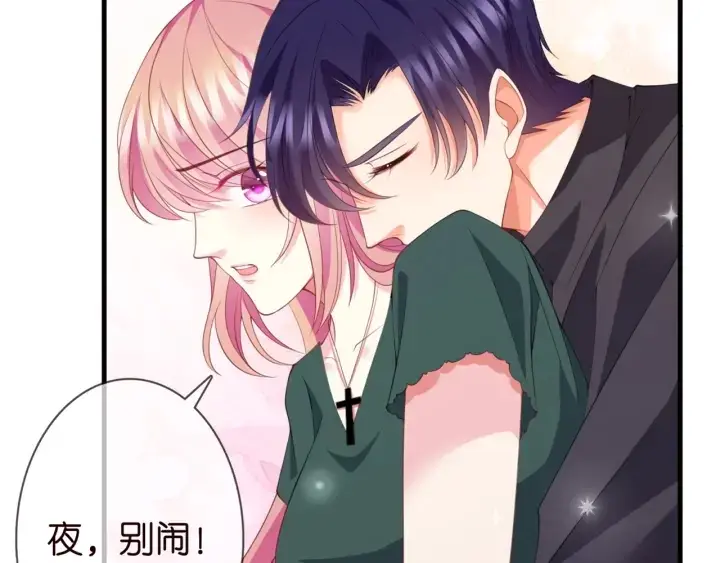 漫画《名门挚爱》第252 嫂子就是你妈第66张图