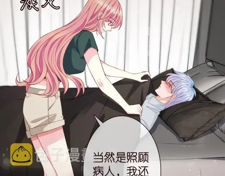 漫画《名门挚爱》第252 嫂子就是你妈第7张图