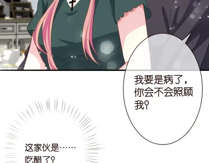 漫画《名门挚爱》第252 嫂子就是你妈第77张图