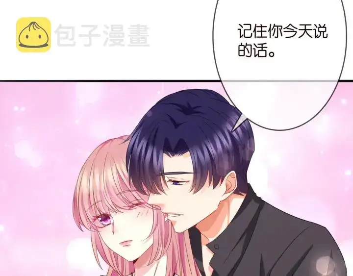 漫画《名门挚爱》第252 嫂子就是你妈第83张图