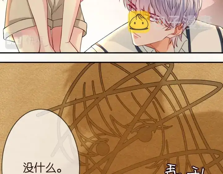 漫画《名门挚爱》第253 刺激的游戏第11张图