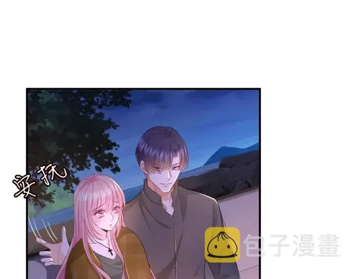 漫画《名门挚爱》第253 刺激的游戏第40张图