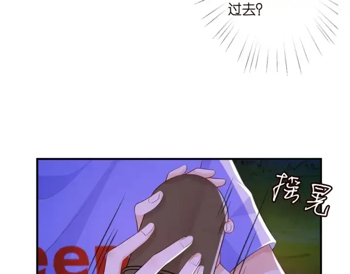 漫画《名门挚爱》第253 刺激的游戏第43张图