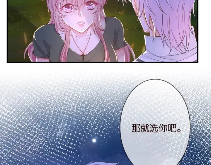 漫画《名门挚爱》第253 刺激的游戏第80张图