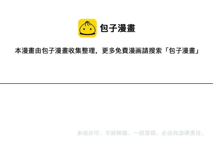 漫画《名门挚爱》第253 刺激的游戏第83张图
