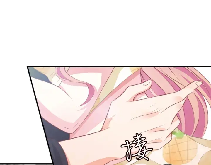 漫画《名门挚爱》第254 我喜欢他第66张图