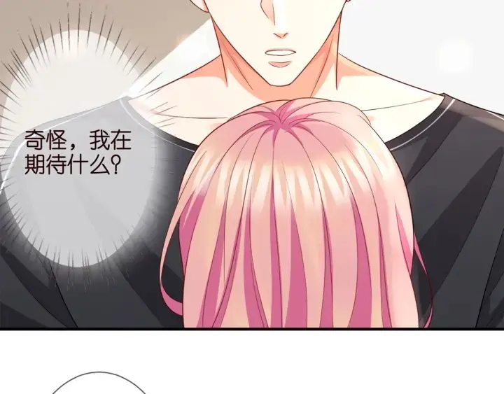 漫画《名门挚爱》第254 我喜欢他第76张图