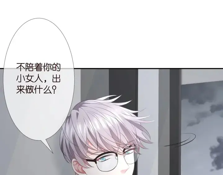 漫画《名门挚爱》第255 特殊的日子第17张图