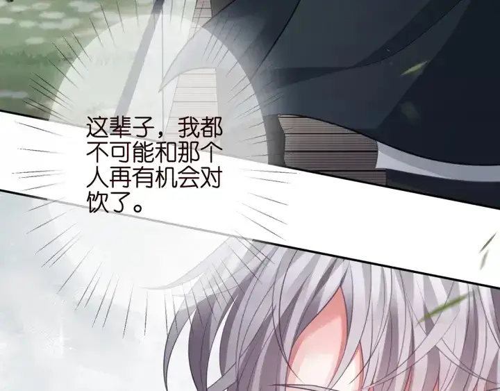 漫画《名门挚爱》第255 特殊的日子第28张图