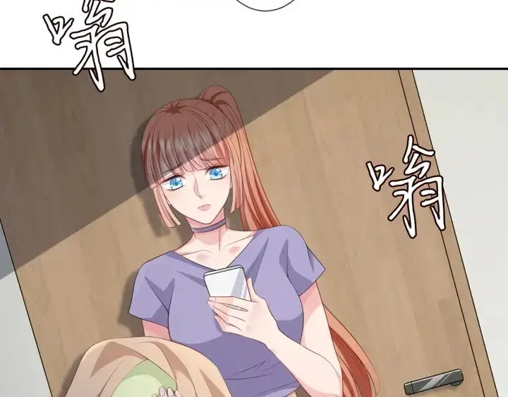漫画《名门挚爱》第255 特殊的日子第37张图