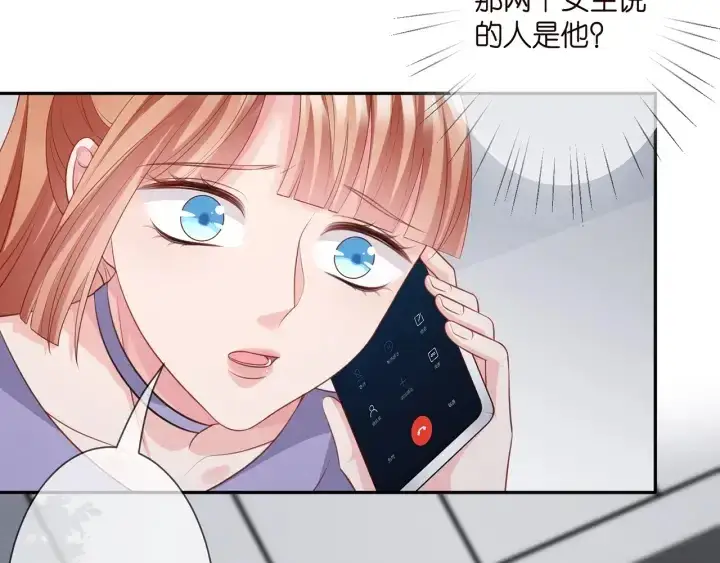 漫画《名门挚爱》第255 特殊的日子第46张图
