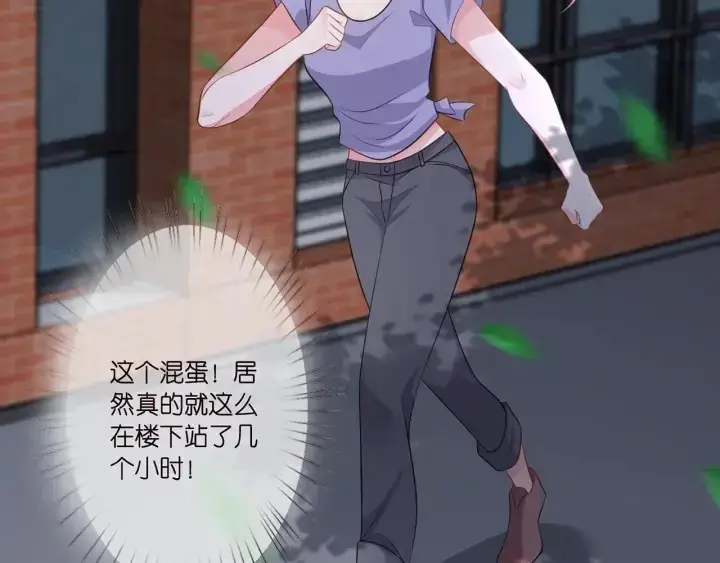 漫画《名门挚爱》第255 特殊的日子第51张图