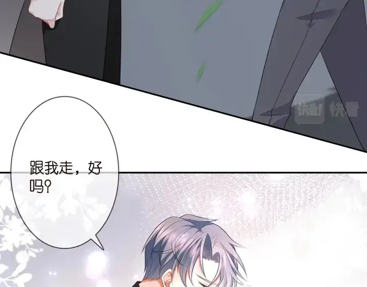 漫画《名门挚爱》第255 特殊的日子第54张图