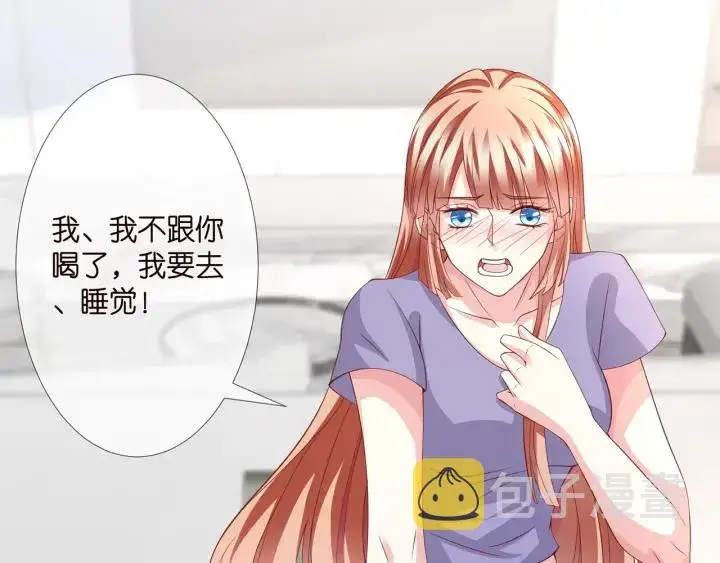漫画《名门挚爱》第255 特殊的日子第70张图