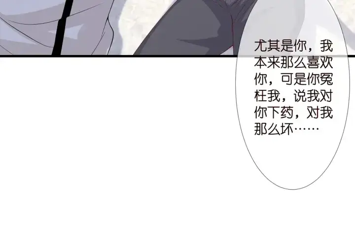 漫画《名门挚爱》第255 特殊的日子第79张图