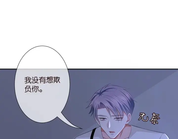 漫画《名门挚爱》第255 特殊的日子第80张图