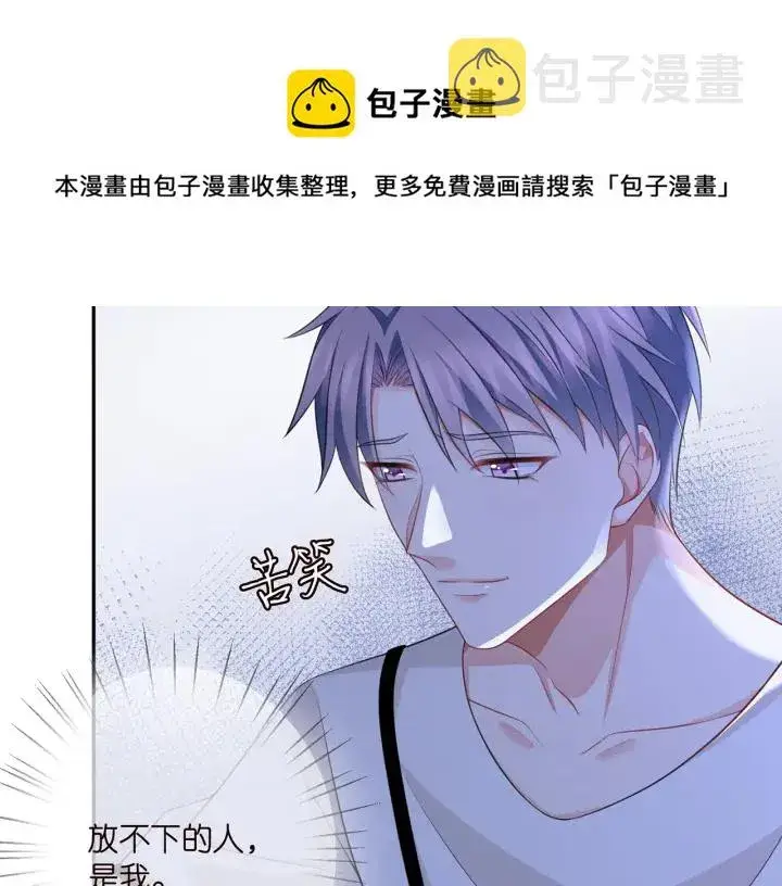 漫画《名门挚爱》第255 特殊的日子第86张图