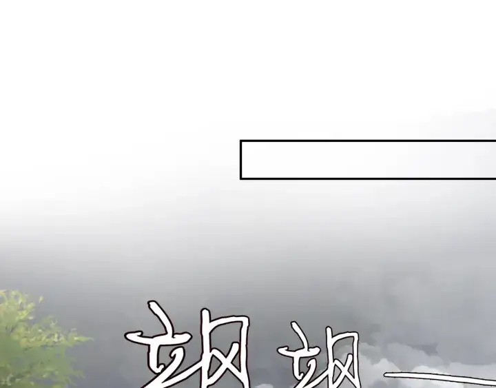 漫画《名门挚爱》第255 特殊的日子第9张图