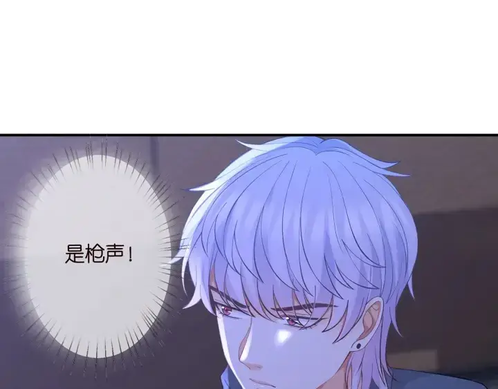漫画《名门挚爱》第256 最重要的人第76张图