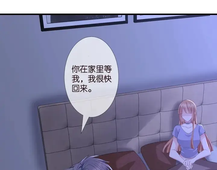 漫画《名门挚爱》第256 最重要的人第9张图