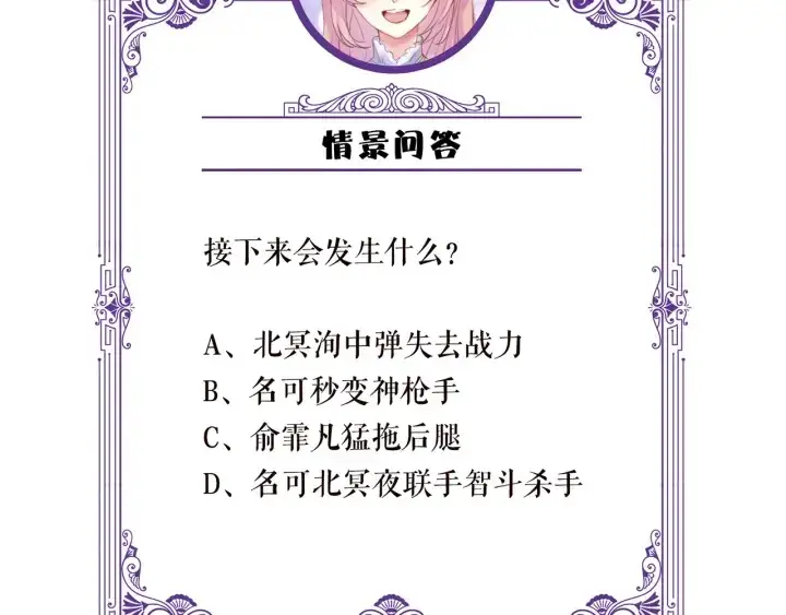 漫画《名门挚爱》第257 酒店惊魂第101张图