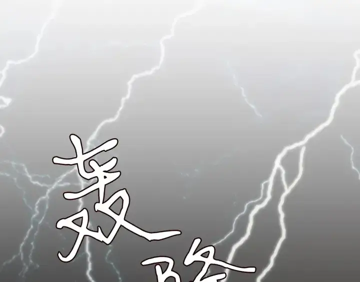 漫画《名门挚爱》第257 酒店惊魂第16张图