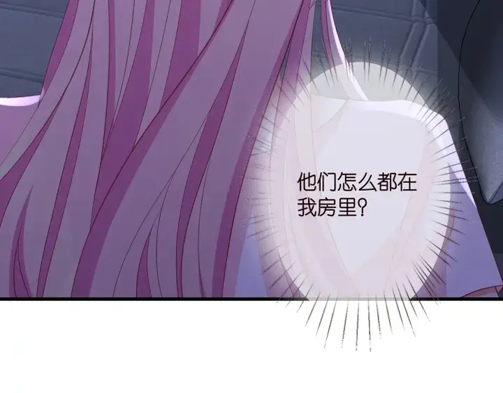 漫画《名门挚爱》第257 酒店惊魂第36张图
