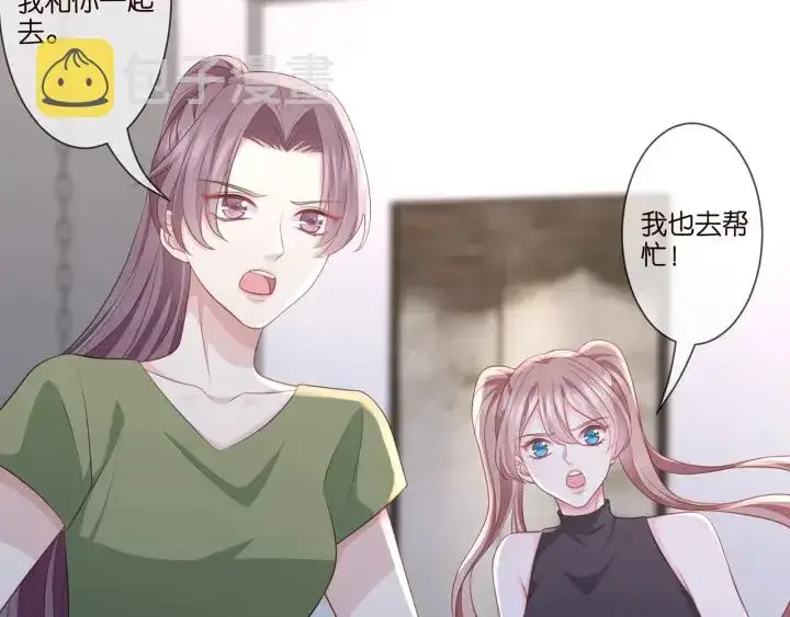 漫画《名门挚爱》第257 酒店惊魂第57张图