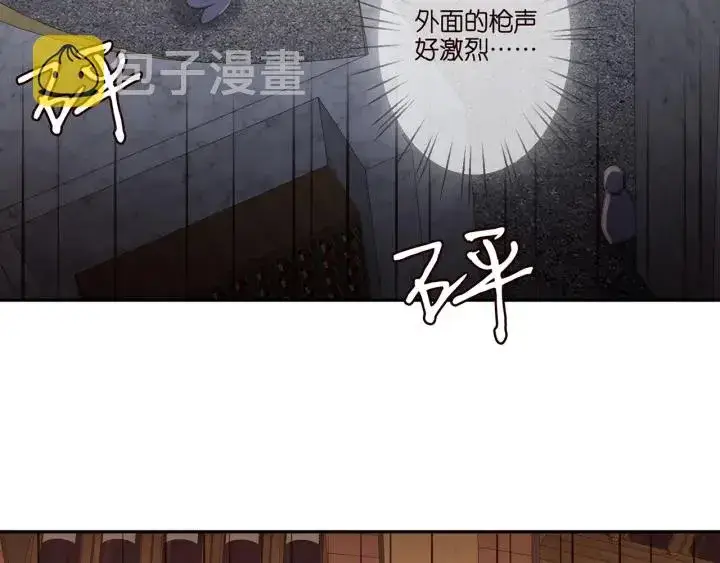 漫画《名门挚爱》第257 酒店惊魂第78张图