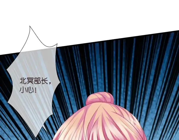 漫画《名门挚爱》第257 酒店惊魂第89张图
