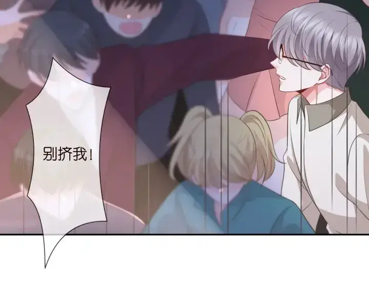 漫画《名门挚爱》第258 主动当诱饵第14张图