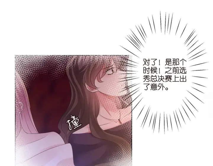 漫画《名门挚爱》第258 主动当诱饵第18张图