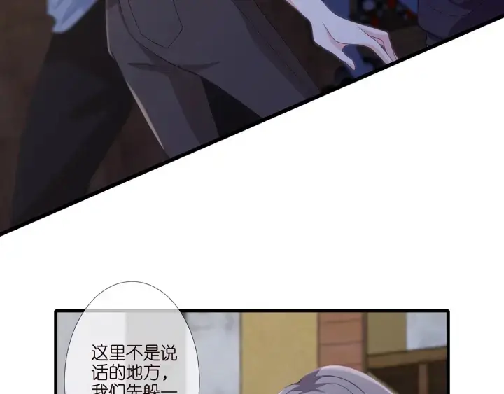 漫画《名门挚爱》第258 主动当诱饵第38张图