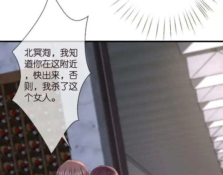 漫画《名门挚爱》第258 主动当诱饵第49张图