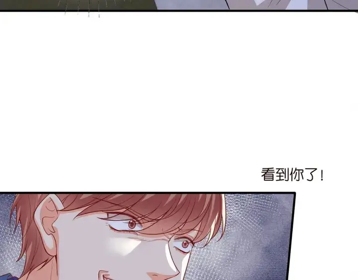 漫画《名门挚爱》第258 主动当诱饵第74张图
