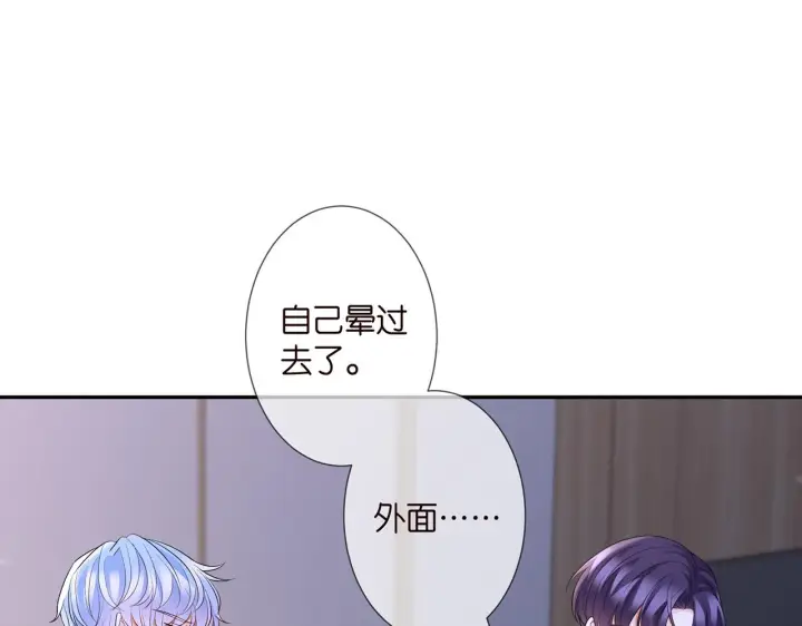 《名门挚爱》第259 名可害我！图18