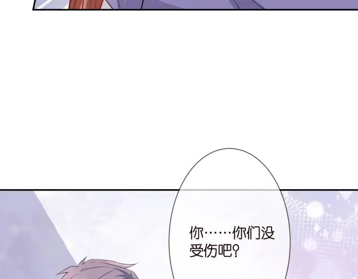 《名门挚爱》第259 名可害我！图47